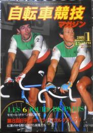 自転車競技マガジン　昭和60年1月号　モゼール、ネイパンと組んで12回目の優利！　ベースボール・マガジン社　q
