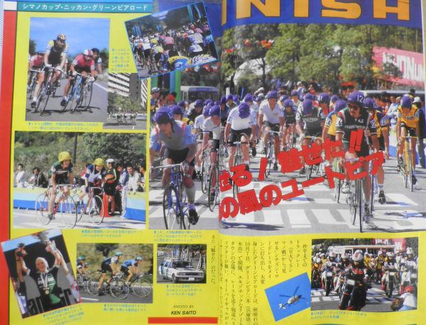 自転車競技マガジン 昭和59年12月号 シマノカップ・ニッカン 自転車競技マガジン 昭和59年12月号 シマノカップ・ニッカン
