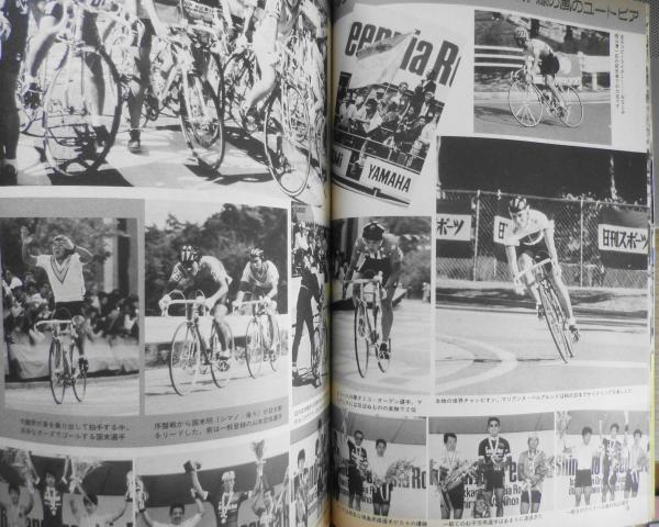 自転車競技マガジン 昭和59年12月号 シマノカップ・ニッカン 自転車競技マガジン 昭和59年12月号 シマノカップ・ニッカン