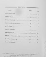 トールペイント Romantic Tolepainting　本間麻香・林久美子　1997年初版　S.Y.P. d
