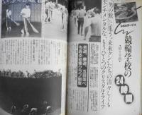 自転車競技マガジン　昭和56年7月号　国際自転車ロードレース　ベースボール・マガジン社　d
