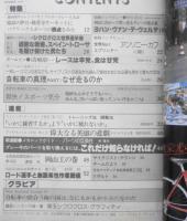 自転車競技マガジン　昭和56年4月号　第6回チャレンジ・サイクルロードレース大会　ベースボール・マガジン社　d
