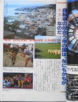 自転車競技マガジン　昭和56年4月号　第6回チャレンジ・サイクルロードレース大会　ベースボール・マガジン社　d
