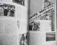 自転車競技マガジン　昭和56年4月号　第6回チャレンジ・サイクルロードレース大会　ベースボール・マガジン社　d
