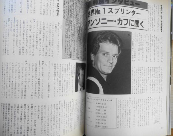 自転車競技マガジン 昭和56年4月号 第6回チャレンジ・サイクル 自転車競技マガジン 昭和56年4月号 第6回チャレンジ・サイクル
