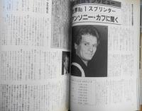 自転車競技マガジン　昭和56年4月号　第6回チャレンジ・サイクルロードレース大会　ベースボール・マガジン社　d
