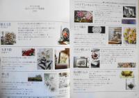 手芸本　手づくり百科・花のハンドワーク特選集　1996年初版　別冊NHKおしゃれ工房　NHK出版　e
