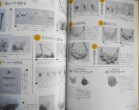手芸本　手づくり百科・花のハンドワーク特選集　1996年初版　別冊NHKおしゃれ工房　NHK出版　e
