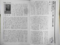 50冊の本　昭和53年10月号No.6　五味康祐著「指さしていふ・妻へ」を語る　a
