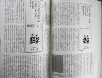 50冊の本　昭和53年10月号No.6　五味康祐著「指さしていふ・妻へ」を語る　a
