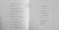 手芸本　私だけの手作りバッグ　月居良子・林ことみ　2001年初版　世界文化社 d
