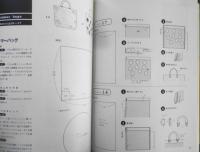 手芸本　私だけの手作りバッグ　月居良子・林ことみ　2001年初版　世界文化社 d
