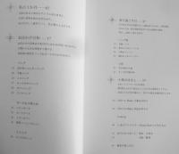 手芸本　菊池しほの日々のバッグ暮らしの小箱　2009年初版　学研　d
