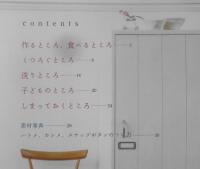 手芸本　ハンドメイドの収納雑貨　おうちが片づく布小もの　2007年初版　雄鶏社　g
