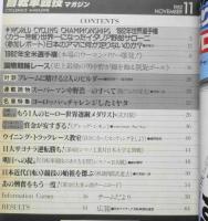 自転車競技マガジン　昭和57年11月号　1982年全米選手権/本場のウーマンパワー爆発！　ベースボール・マガジン社　d
