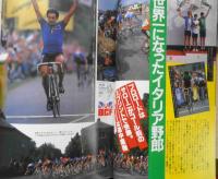 自転車競技マガジン　昭和57年11月号　1982年全米選手権/本場のウーマンパワー爆発！　ベースボール・マガジン社　d
