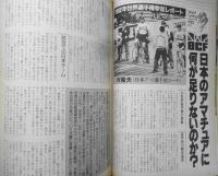 自転車競技マガジン　昭和57年11月号　1982年全米選手権/本場のウーマンパワー爆発！　ベースボール・マガジン社　d
