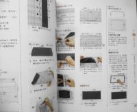 手芸本　基本からはじめる手ぬいのバッグ　高橋恵美子　2009年初2版　雄鶏社　g
