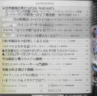 自転車競技マガジン　昭和58年3月号　スーパーマン中野浩一のV7滑走路　ベースボール・マガジン社　d

