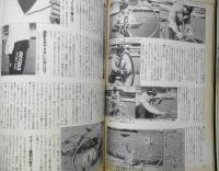 自転車競技マガジン　昭和58年3月号　スーパーマン中野浩一のV7滑走路　ベースボール・マガジン社　d
