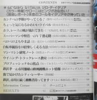 自転車競技マガジン　昭和58年8月号　ジロ・デ・イタリア　ベースボール・マガジン社　d
