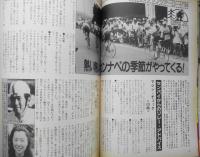 自転車競技マガジン　昭和58年8月号　ジロ・デ・イタリア　ベースボール・マガジン社　d
