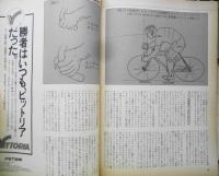 自転車競技マガジン　昭和58年8月号　ジロ・デ・イタリア　ベースボール・マガジン社　d
