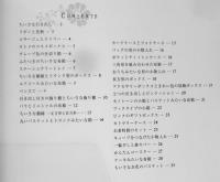 手芸本　牛乳パックでできちゃうやさしい布箱　2009年初版　ブティック社　c
