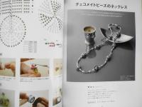 手芸本　手しごとを楽しむ　歌の手帖2017年12月号別冊　特集/新色糸で作るブック形（文庫サイズ）の裁縫セットと栞　マガジンランド　c
