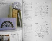 手芸本　手しごとを楽しむ　歌の手帖2017年12月号別冊　特集/新色糸で作るブック形（文庫サイズ）の裁縫セットと栞　マガジンランド　c
