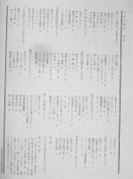 日本の百年　写真でみる風俗文化史　昭和34年6版　毎日新聞社　c

