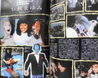 特殊メイクの世界　構成/竹内義和　昭和59年初版　竹書房　h
