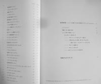 手芸本　レジン・透明樹脂で作るアクセサリー　監修/熊崎堅一　2012年初版　河出書房新社　d
