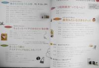 手芸本　1時間でできる！簡単・かわいい・手作り小物218　2012年4刷　主婦と生活社　h
