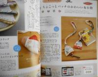 手芸本　1時間でできる！簡単・かわいい・手作り小物218　2012年4刷　主婦と生活社　h
