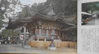 今昔・金刀比羅参詣 昭和47年初版　西日本放送　d
