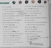 手芸本　手作りのコサージュ　2006年初版　ブティック社　i
