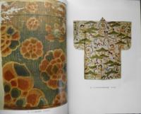 特別展「日本の染織」図録　昭和48年初版　東京国立博物館　d
