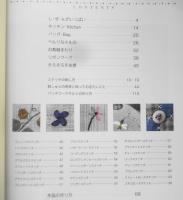 手芸本　ナチュラル刺しゅう　藤村雅子　平成18年初版　パッチワーク通信社　i
