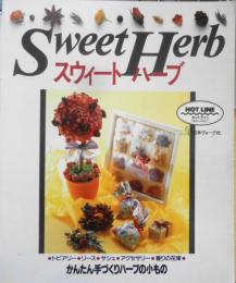 手芸本　スウィートハーブ　かんたん手づくりハーブの小もの　1992年初版　日本ヴォーグ社　l
