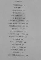 手芸本　スウィートハーブ　かんたん手づくりハーブの小もの　1992年初版　日本ヴォーグ社　l
