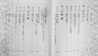 享楽と放蕩の時代　ミシェル・ドゥロン　稲松三千野訳　2002年初版　原書房　c
