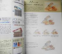 楽・ぬり絵　四季を感じながら…　2005年初版　日本ヴォーグ社　l
