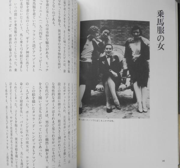 【中古】 モダンダンスの歴史/新書館/海野弘 モダンダンスの歴史(海野弘 著) / 古本、中古本、古書籍の通販は