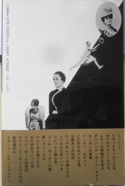 【中古】 モダンダンスの歴史/新書館/海野弘 モダンダンスの歴史 | 海野 弘 |本 | 通販 | Amazon