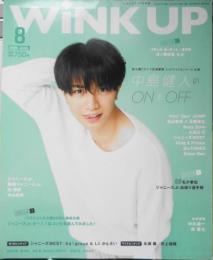 WiNK UP/ウインクアップ　2020年8月号　中島健人　ワニブックス　q

