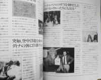 ゴーストバスターズ　昭和59年初版　東宝出版事業部　q
