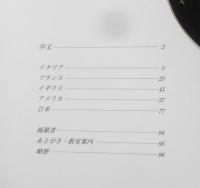 デクパージュ　イタリアから日本へ　有吉トモ子　1997年初版　京都書院　g
