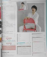 WiNK UP/ウインクアップ　2019年10月号　菊池風磨　ワニブックス　q
