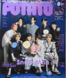 POTATO/ポテト　2023年8月号　Snow Man　ワン・パブリッシング　q

